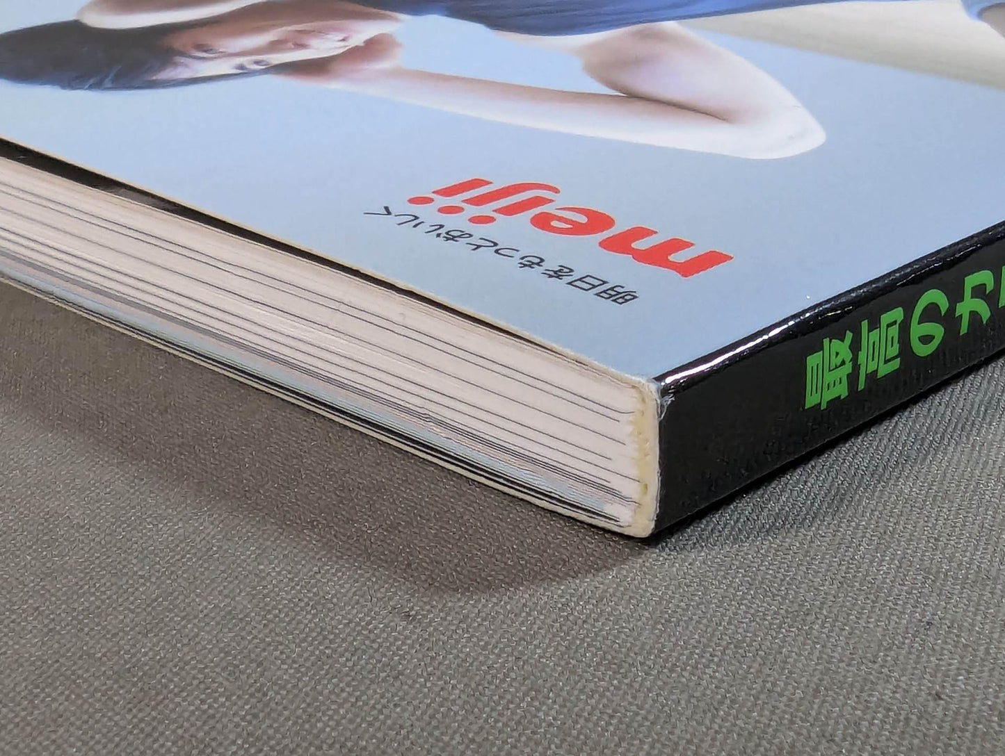 【DVD付】最高のカラダになる 自重筋トレ DVD BOOK