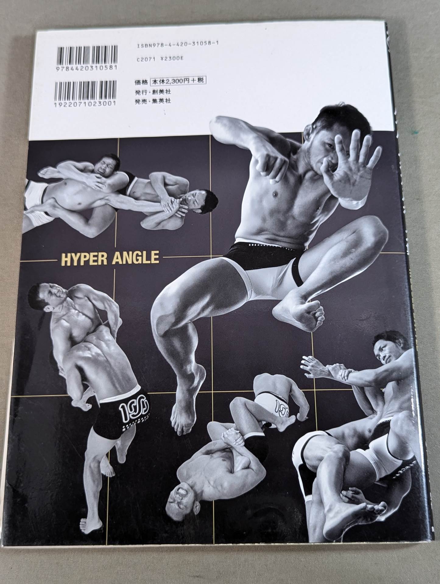 【CD-ROM付】ハイパーアングルポーズ集 MUSCLE BATTLE