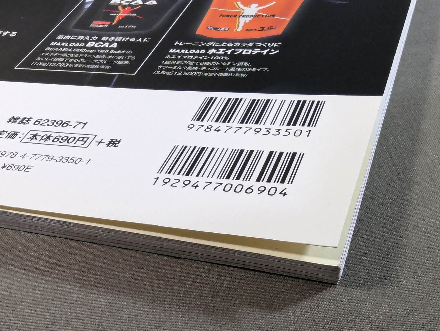 自重体幹トレ100の基本 強いカラダ作りに器具はいらない