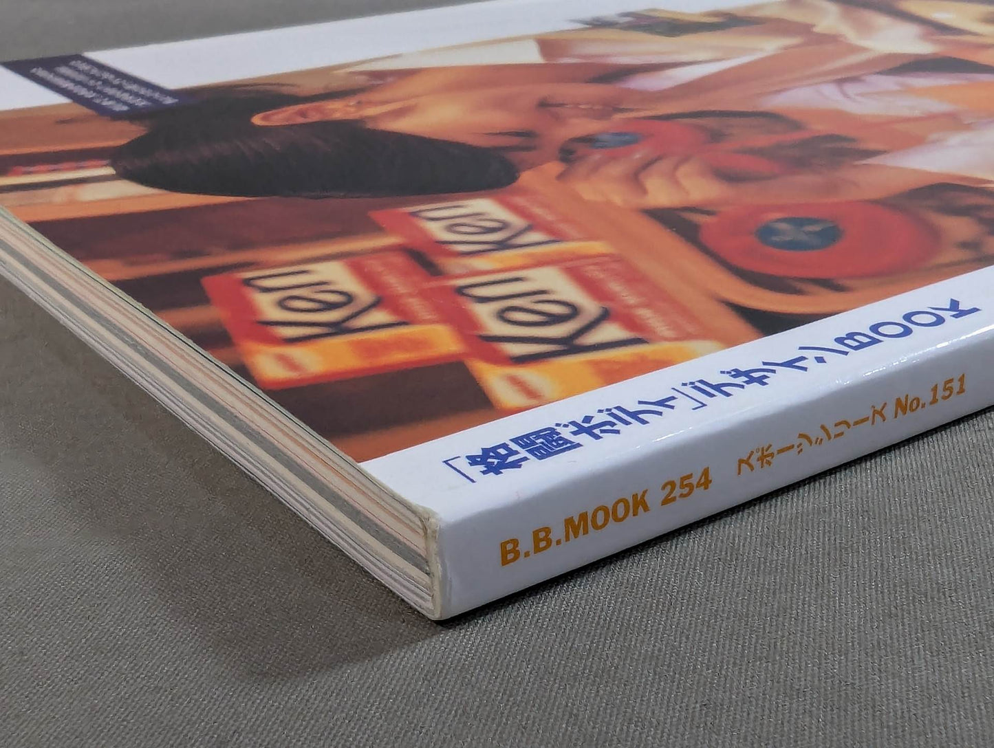 「格闘ボディ」デザインBOOK 闘うためのカラダづくり