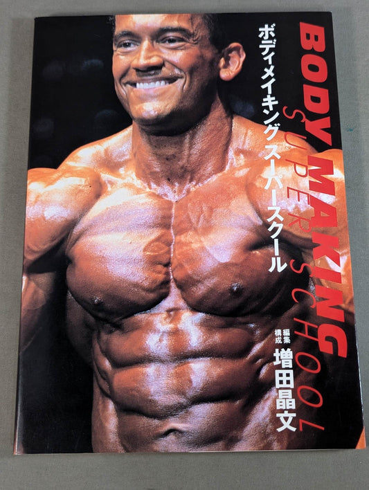 Body Making Super School