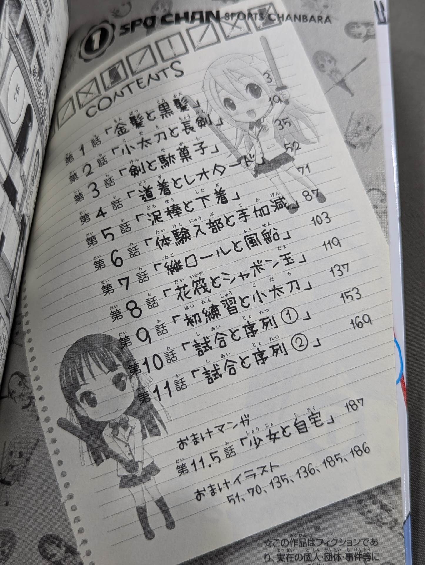 【全4巻セット】 スポ×ちゃん!