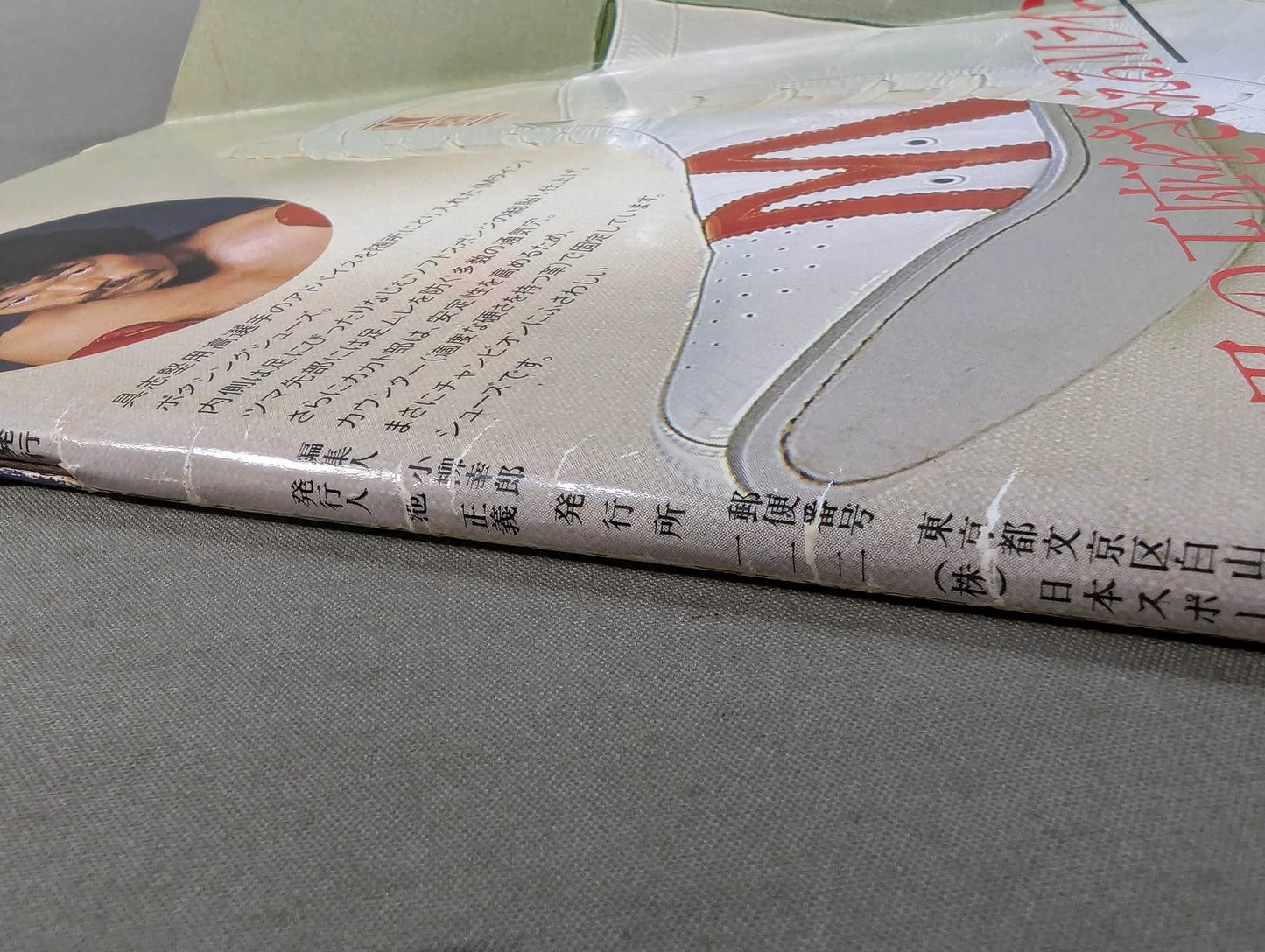 ゴング増刊 具志堅用高 その栄光の軌跡 防衛世界タイ記録記念