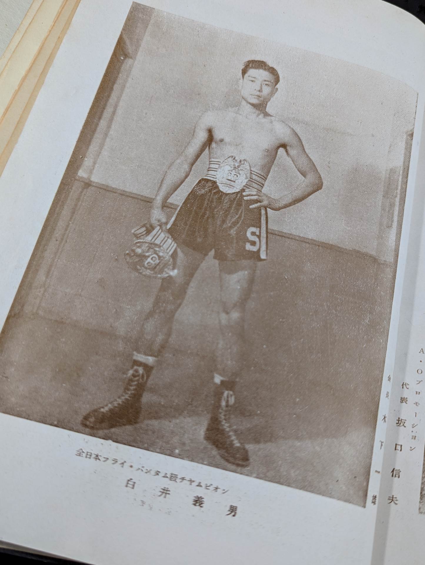 U.S. Naval Air Corps Boxing Course
