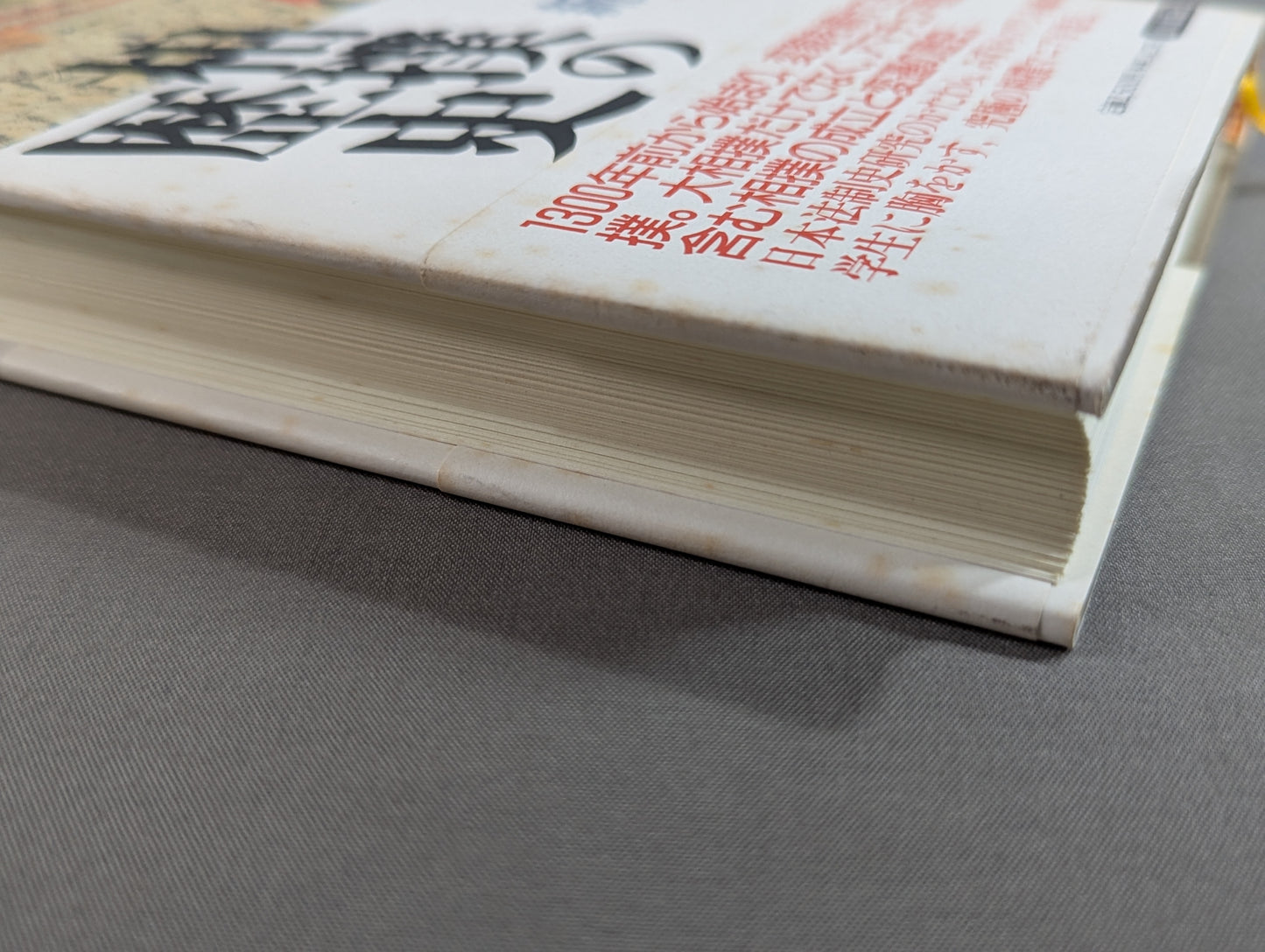 History of Sumo