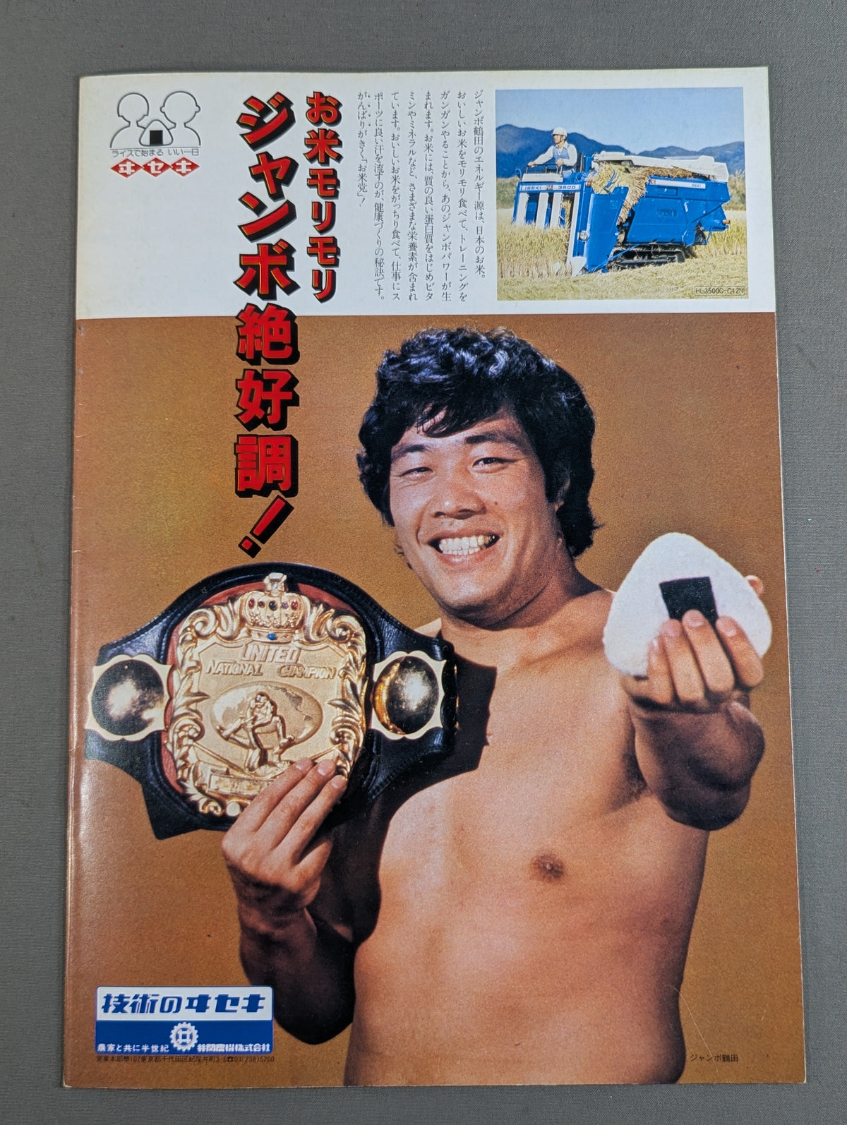 80サマーアクションシリーズⅡ