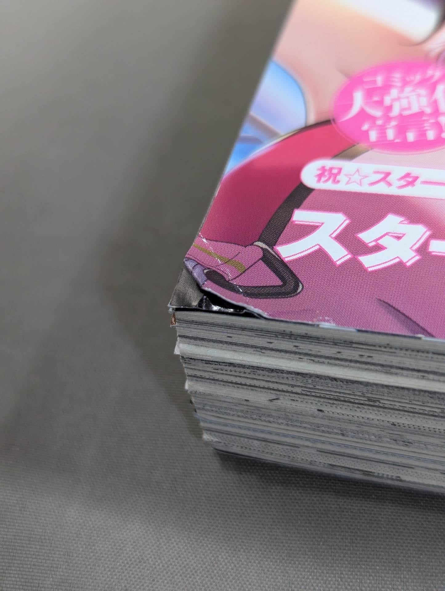 月刊ブシロード 2021年4月号