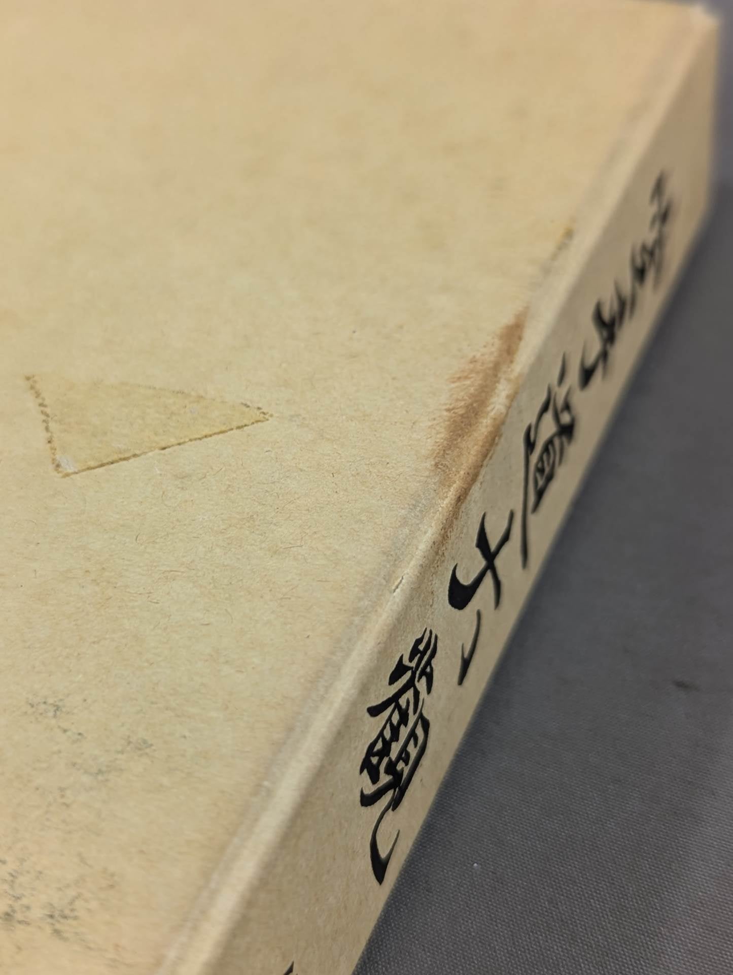 KARATE Daguan (Reprint)