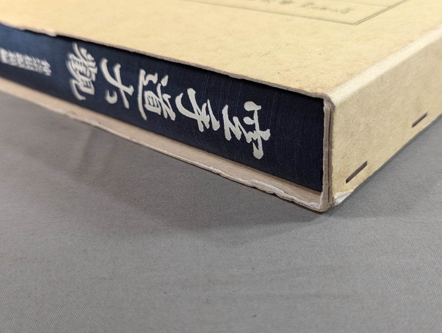 KARATE Daguan (Reprint)