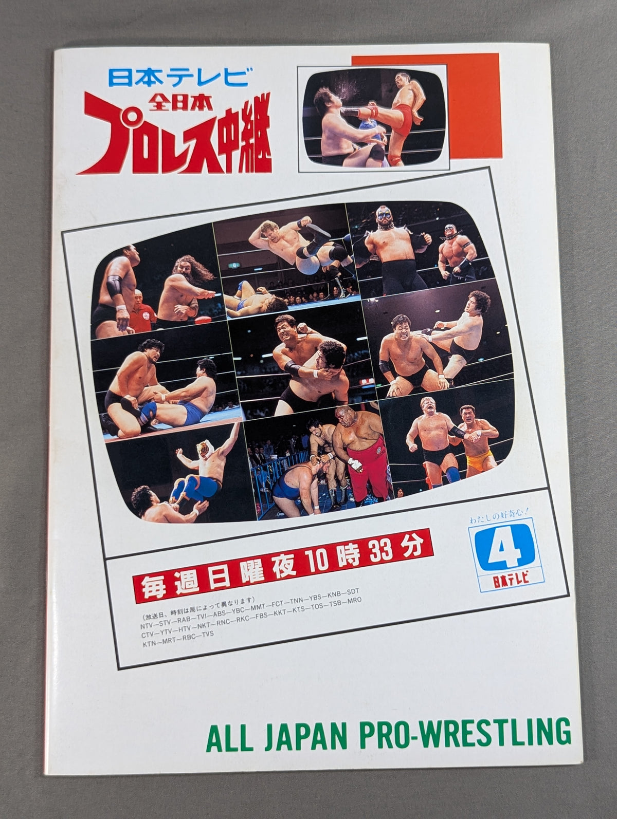 88 Real World Tag League