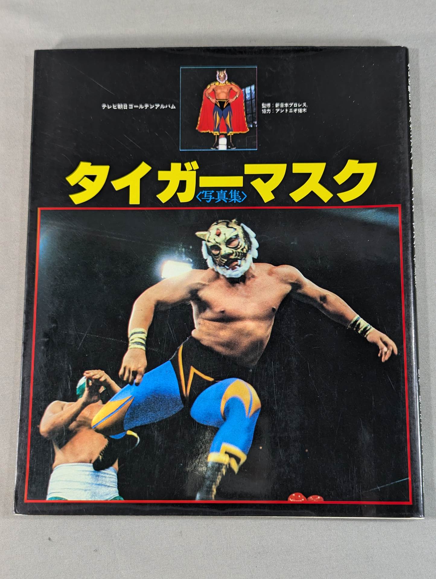 Tiger Mask photo collection TV Asahi Golden Album