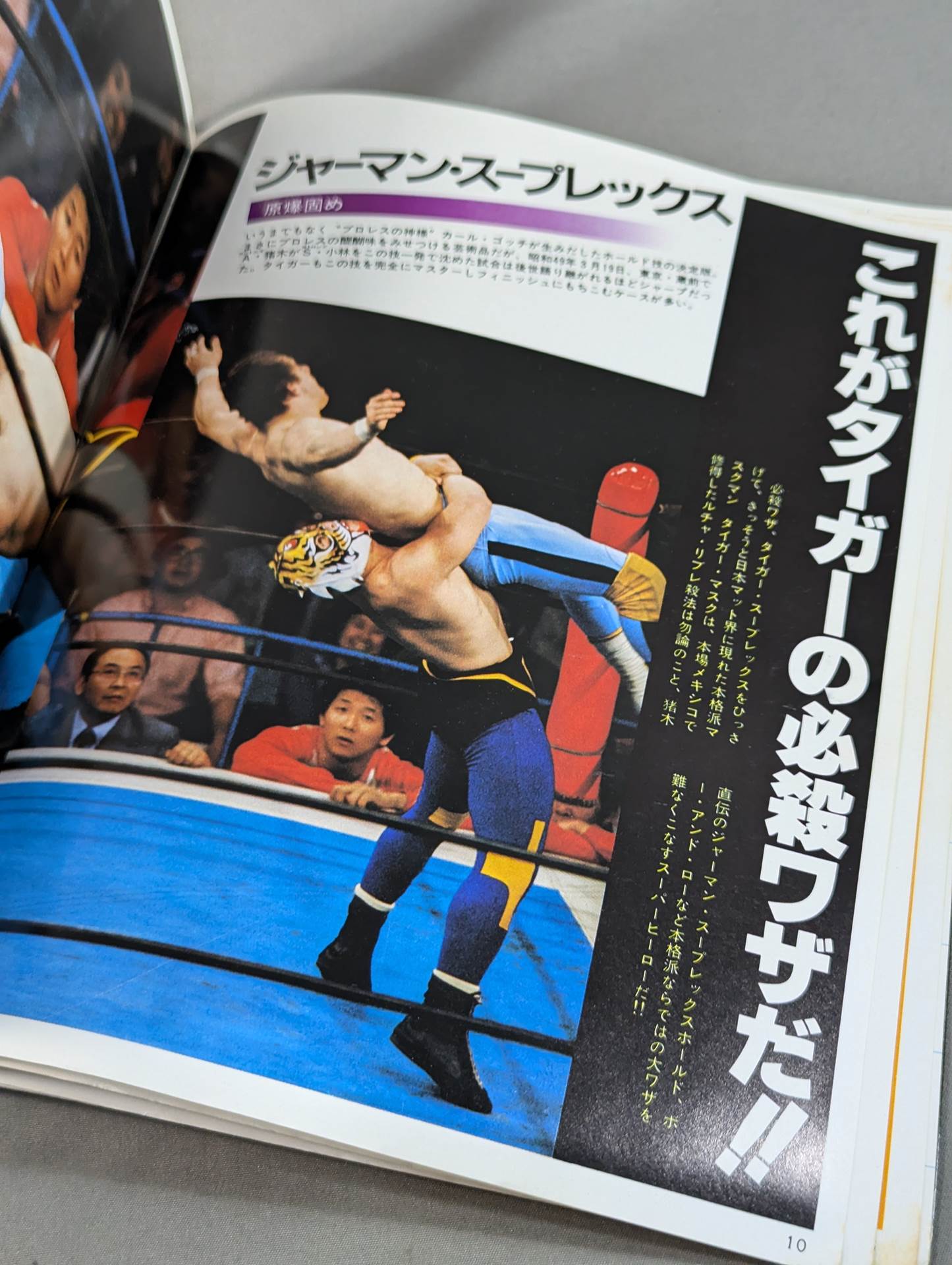 Tiger Mask photo collection TV Asahi Golden Album