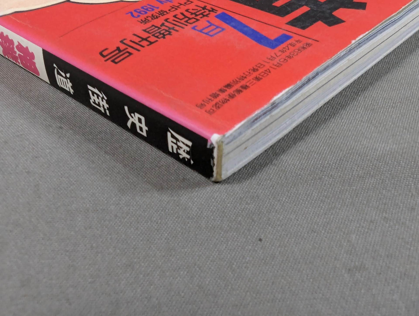 歴史街道 相撲なるほど歴史学