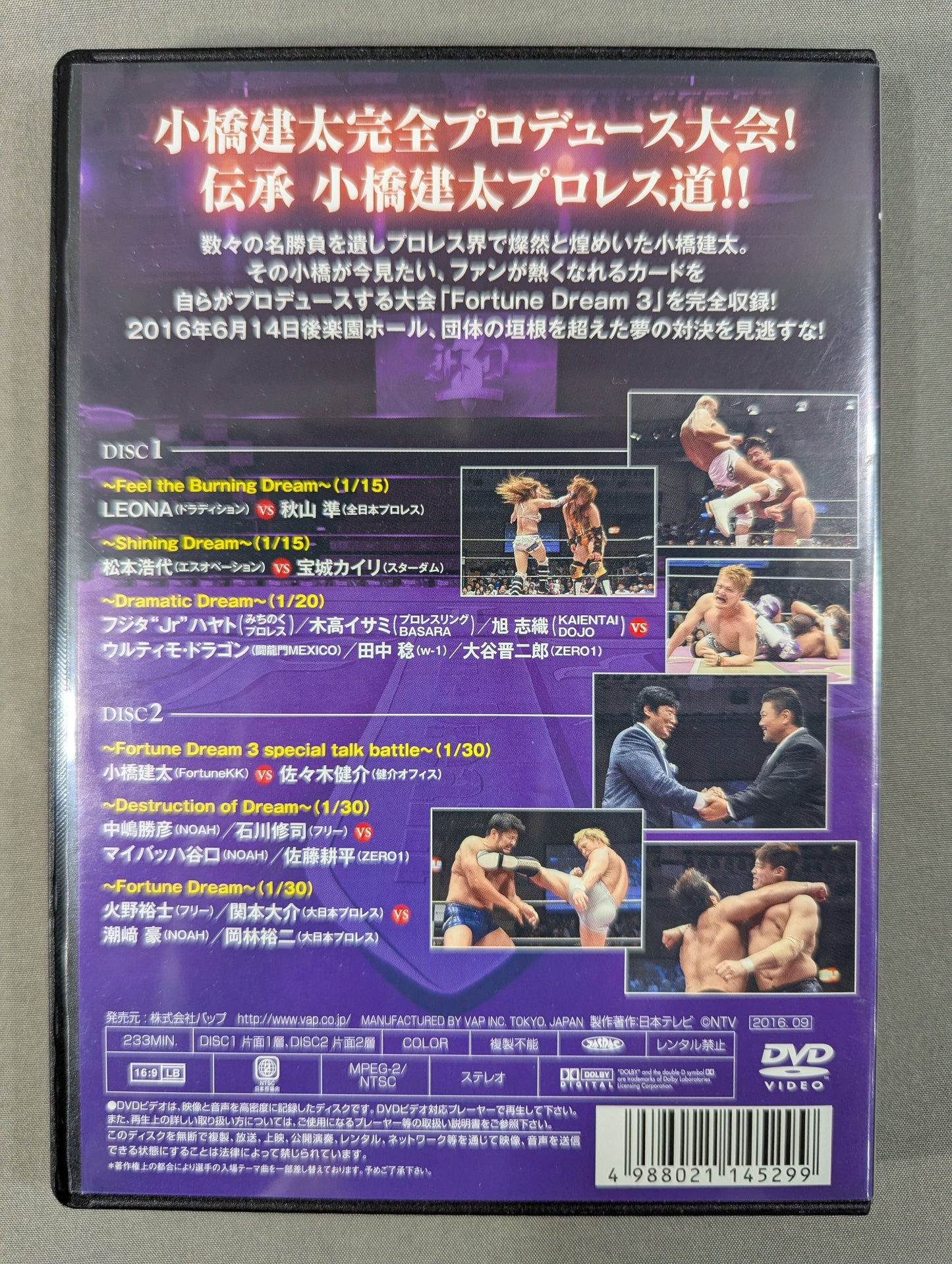Fortune Dream 3 ★ Kenta Kobashi Fully Produced Competition ★