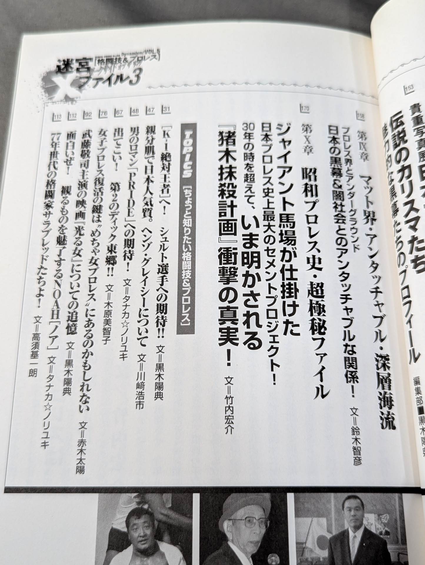 迷宮Xファイル Part.3 ダークサイド オブ ザ リング