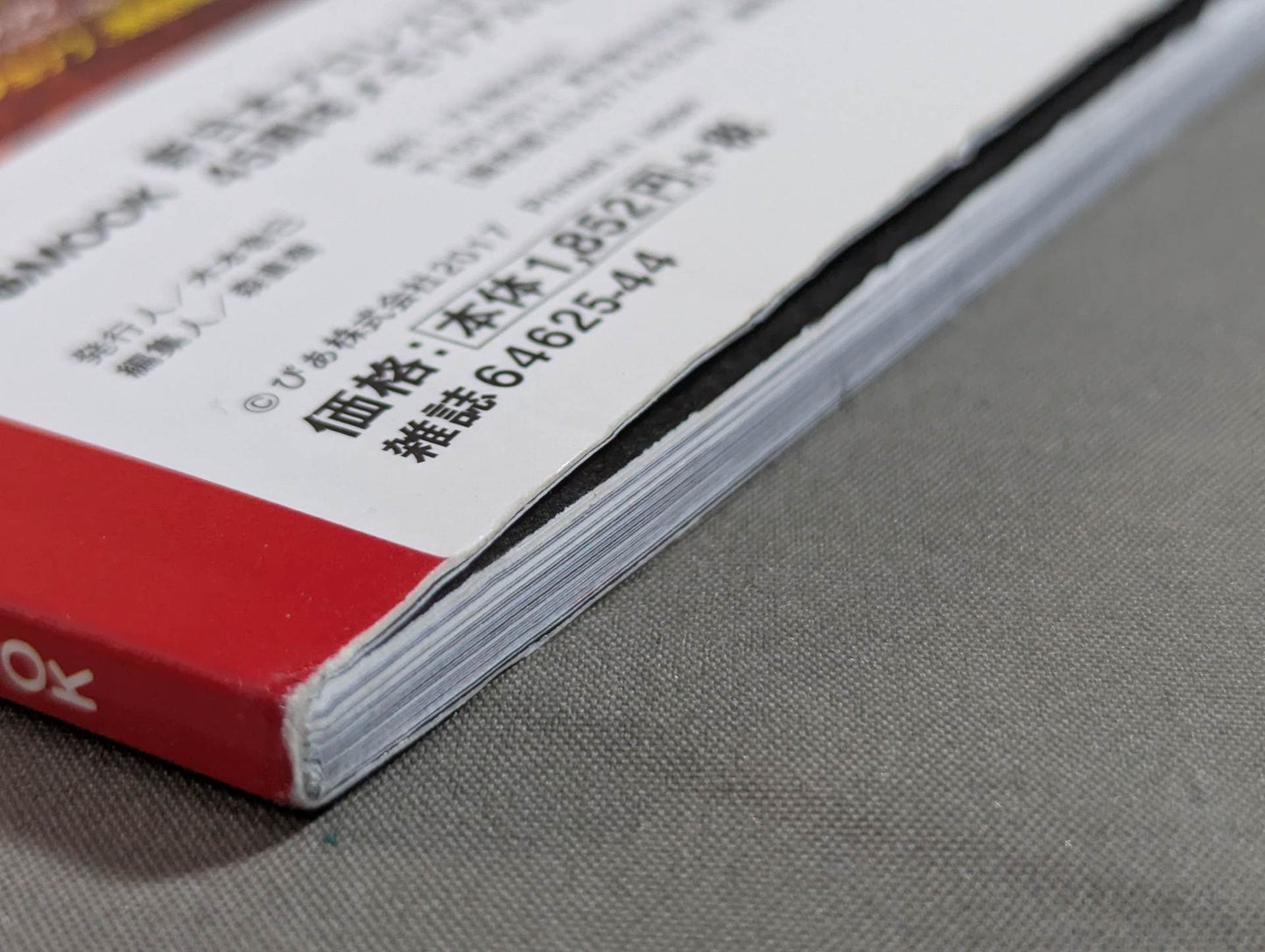 【バンダナ付】新日本プロレスぴあ2017 45周年メモリアルBOOK