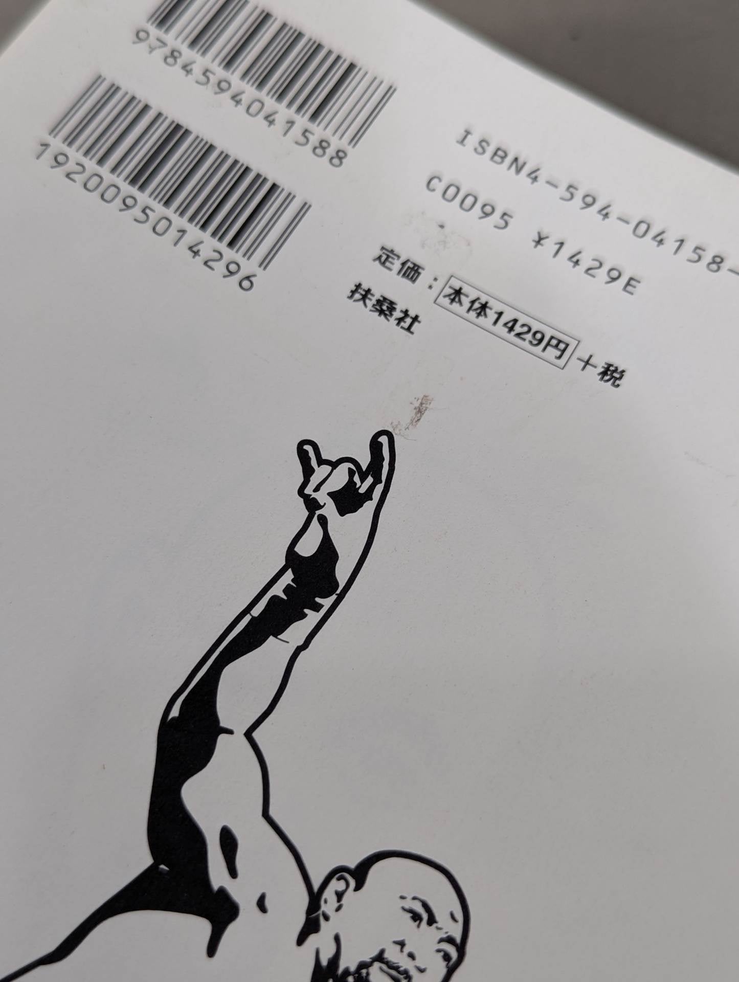 President and CEO of All Japan Pro Wrestling Muto Keiji