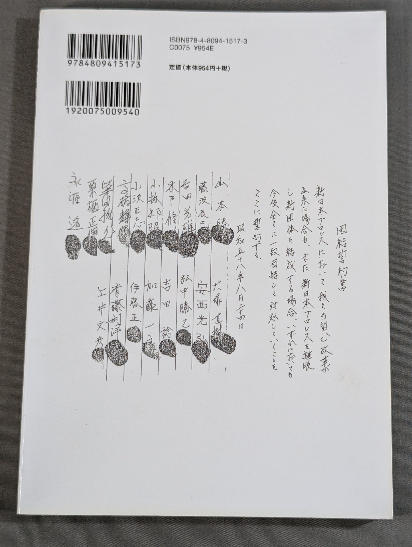KAMINOGE Vol.69 / Kazushi Sakuraba Fights Forever!