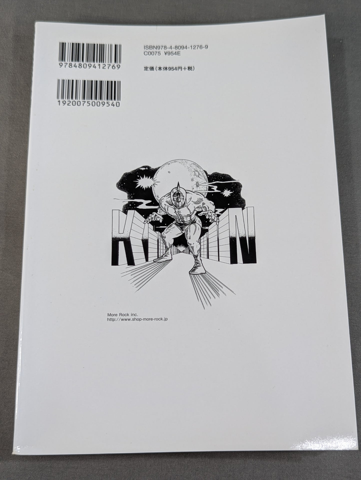 KAMINOGE Vol.37 / More! Try Akira Maeda .