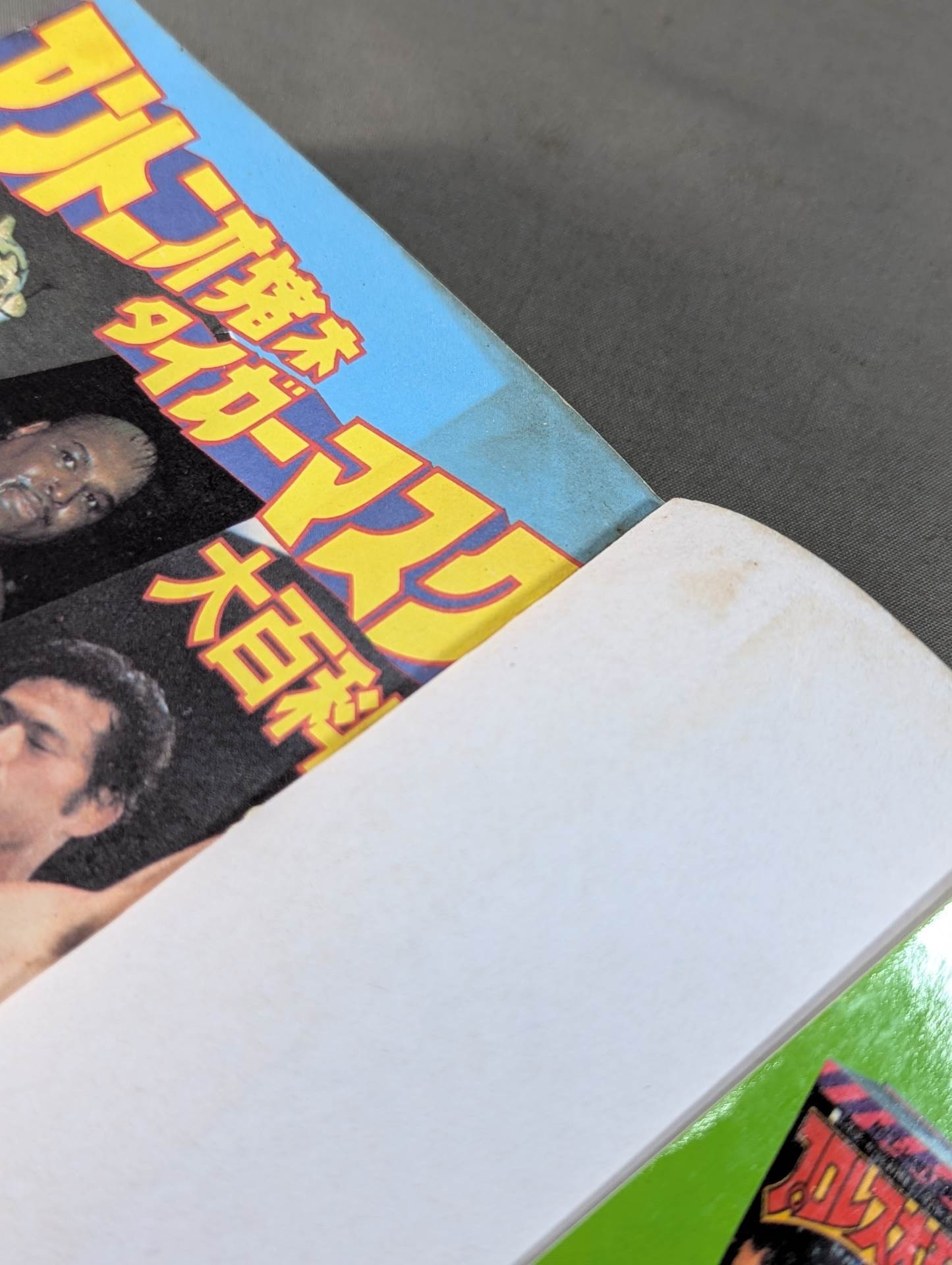 Antonio Inoki Tiger Mask Encyclopedia