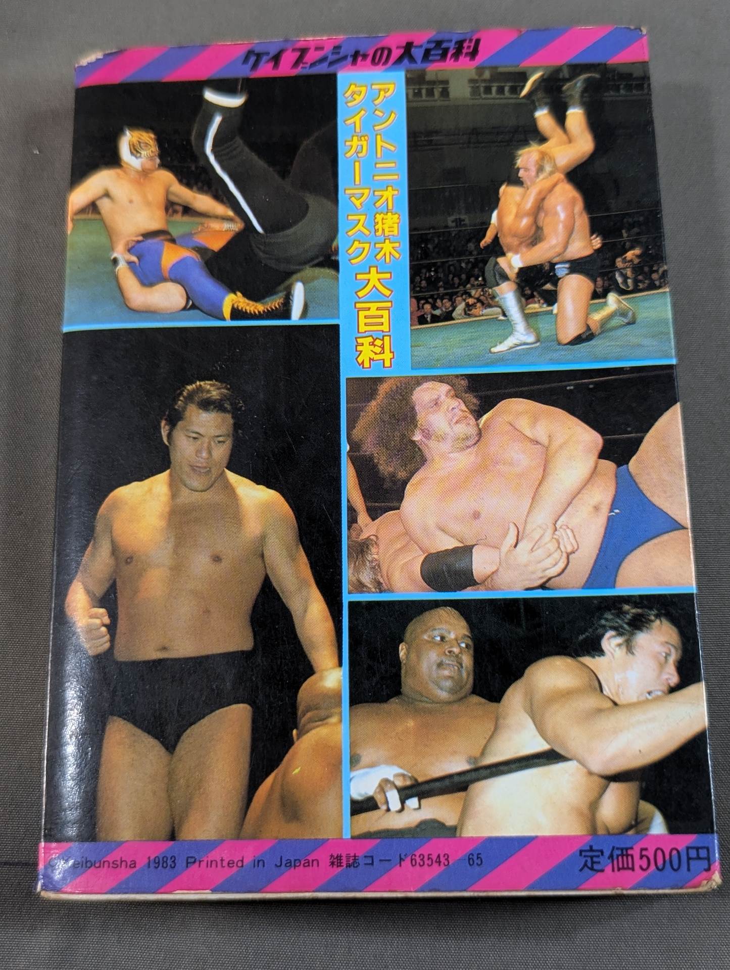 Antonio Inoki Tiger Mask Encyclopedia