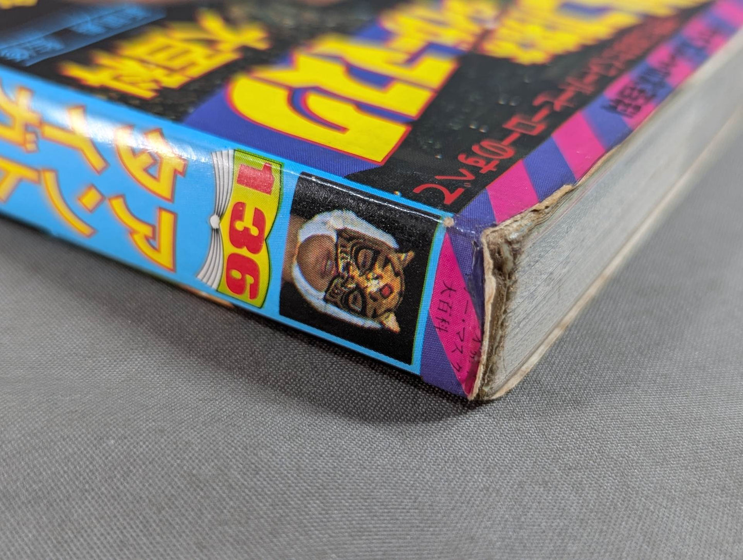 Antonio Inoki Tiger Mask Encyclopedia