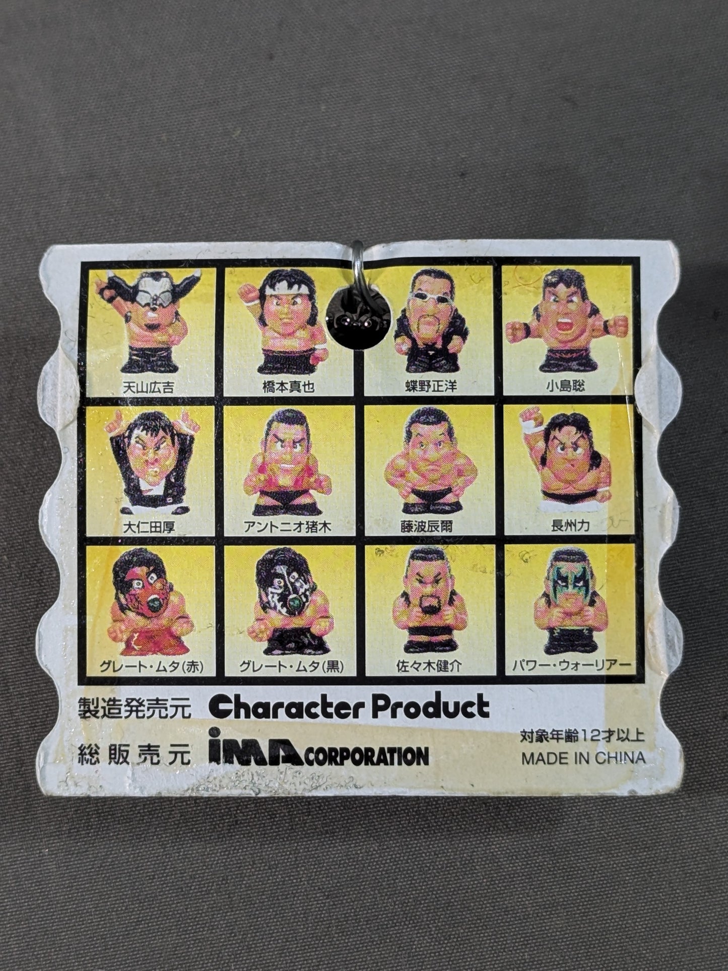 Tatsumi Fujinami Pro-Wrestling Keychain collection vol.1