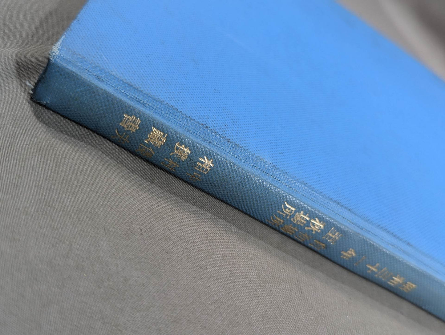 ★中村俊夫 相撲所蔵★ サンデー毎日臨時増刊 大相撲 昭和三十一年 初場所・秋場所