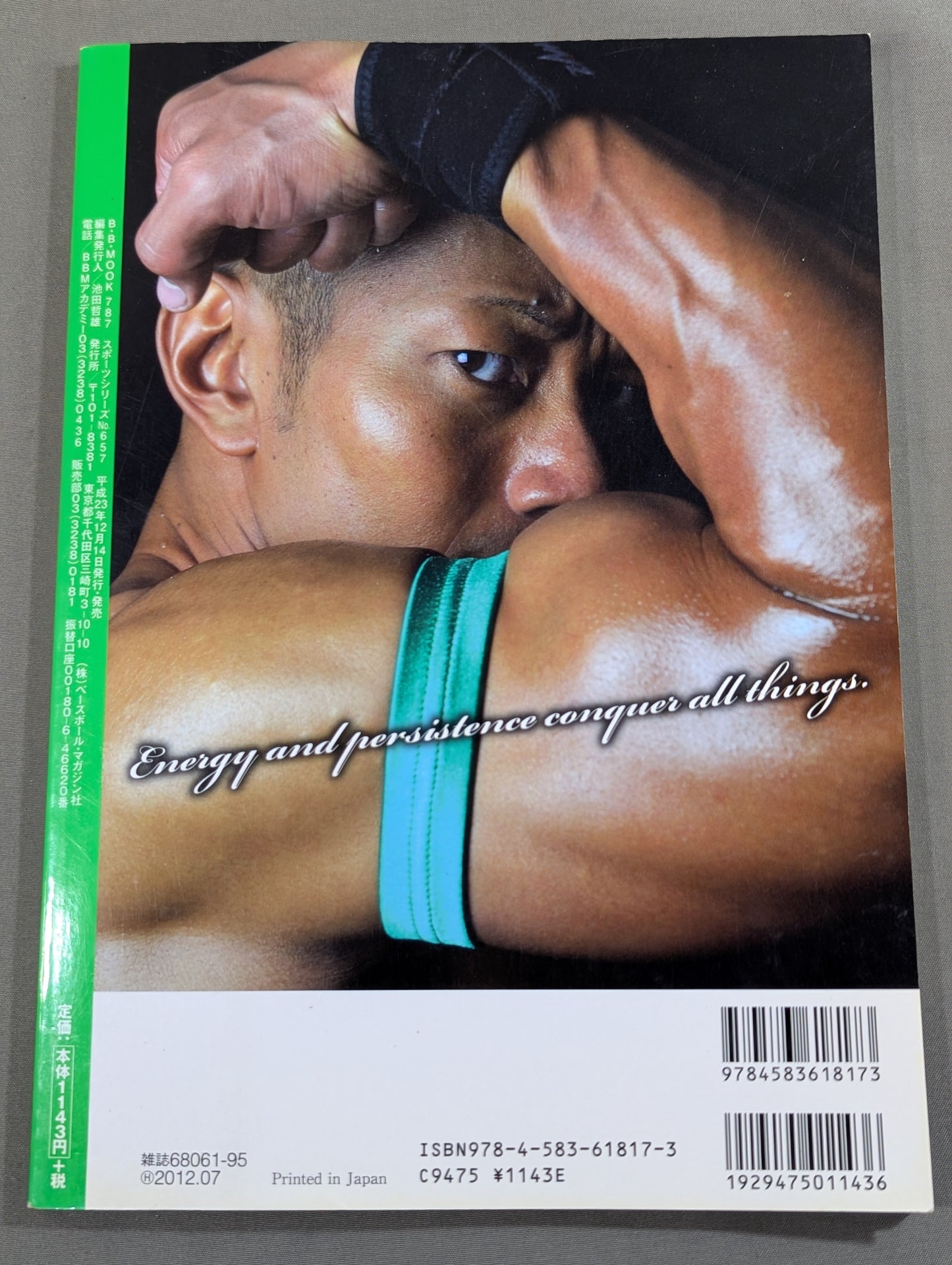 かっこいいカラダ ultimate edition2