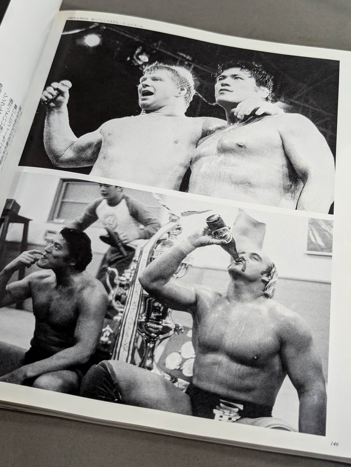 Fighting spirit burning Inoki 's dream