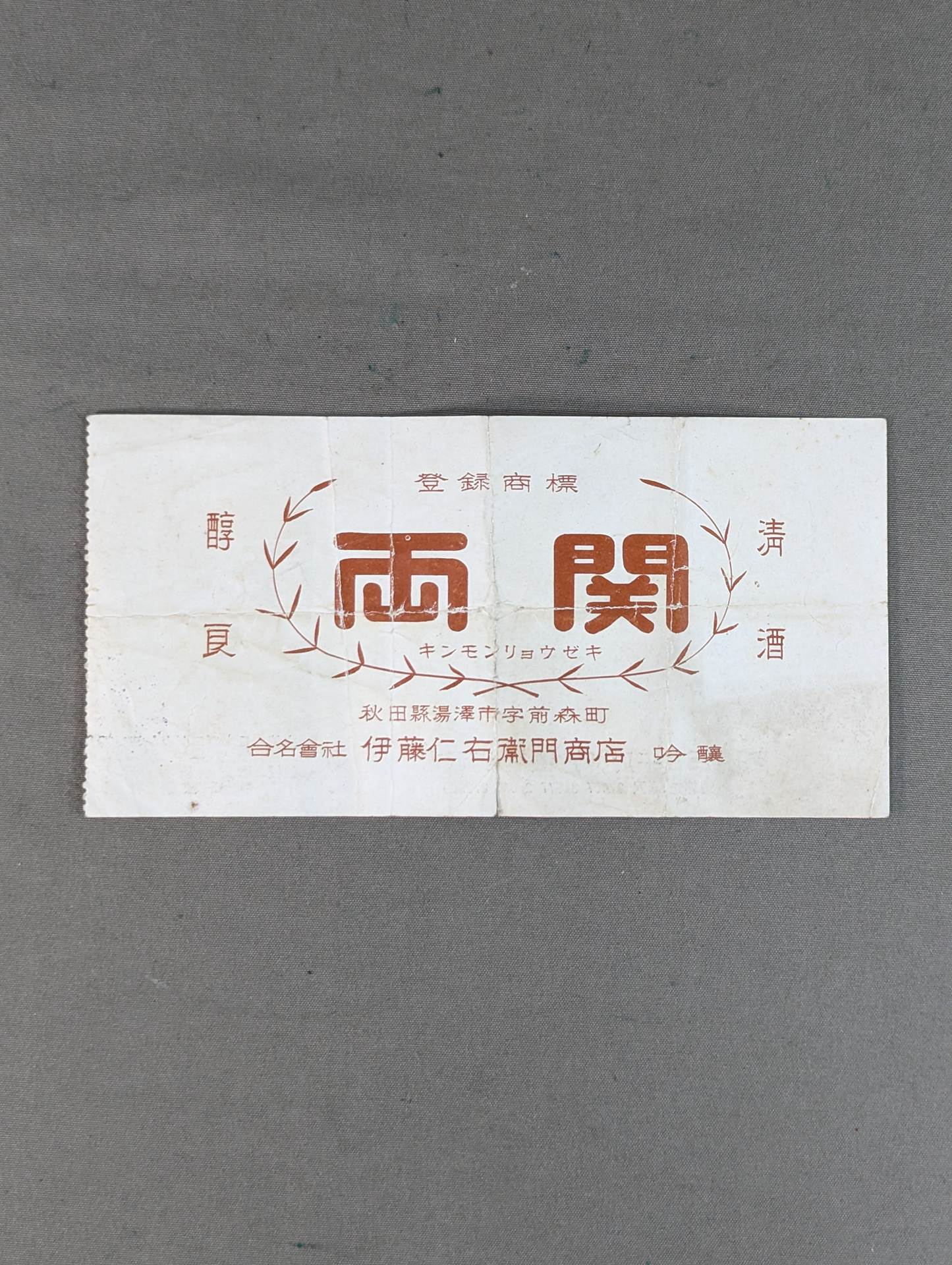 63 World Autumn Games