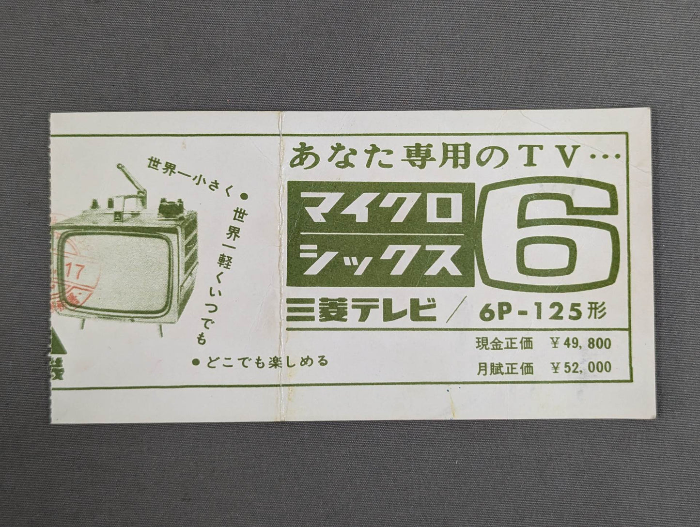 64第6回ワールド大リーグ戦