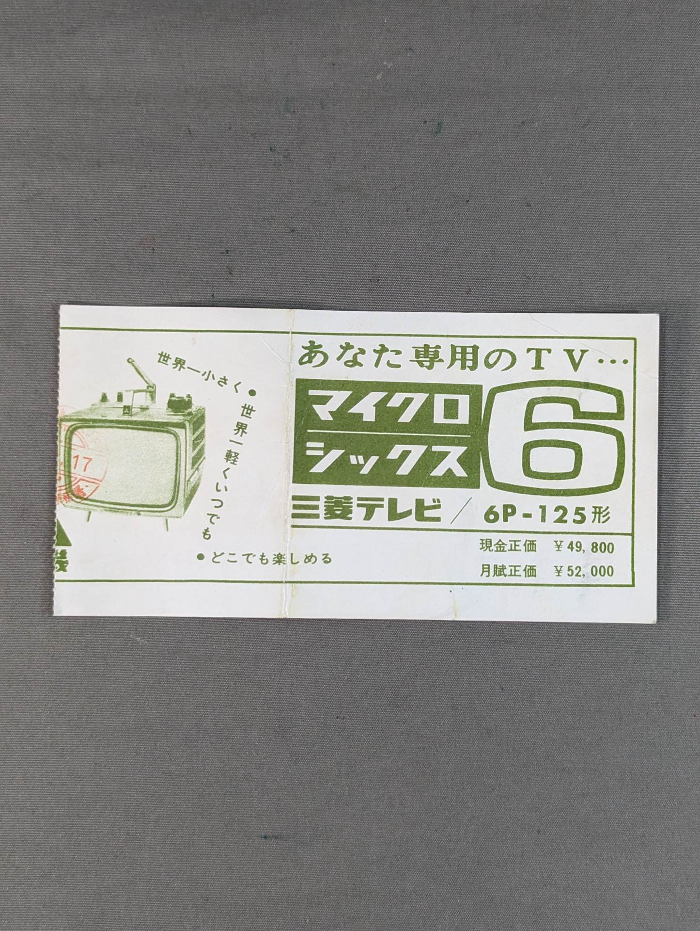 64 6th World League Match