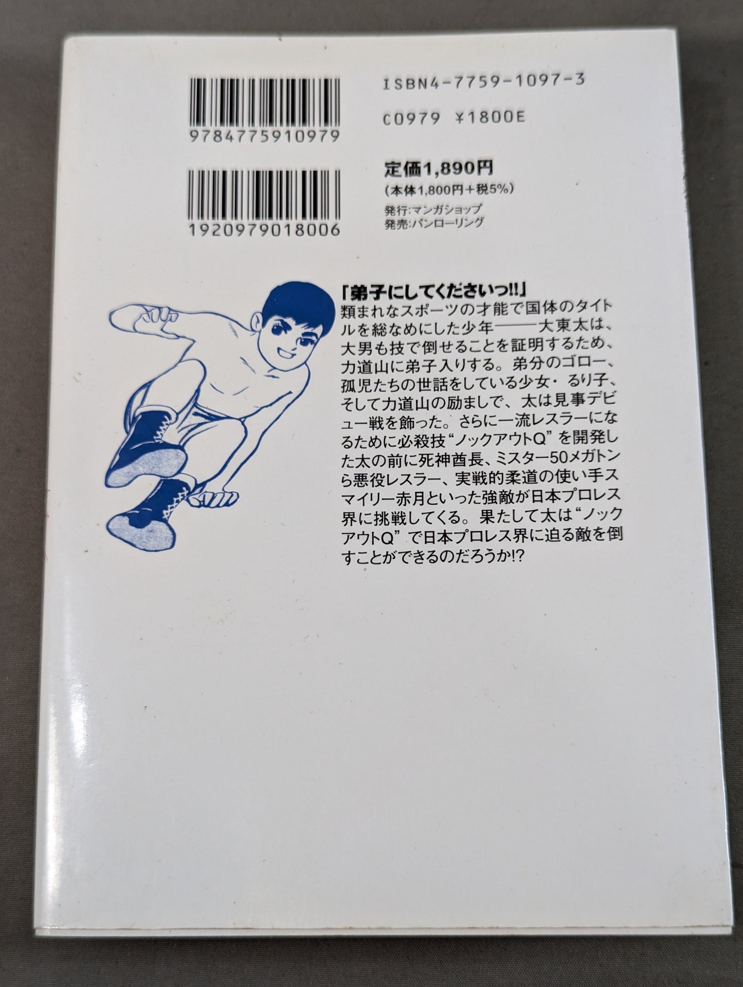 【全5巻セット】チャンピオン太 完全版