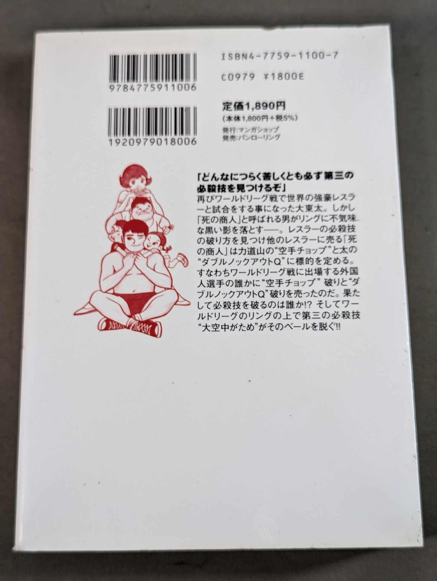 【全5巻セット】チャンピオン太 完全版