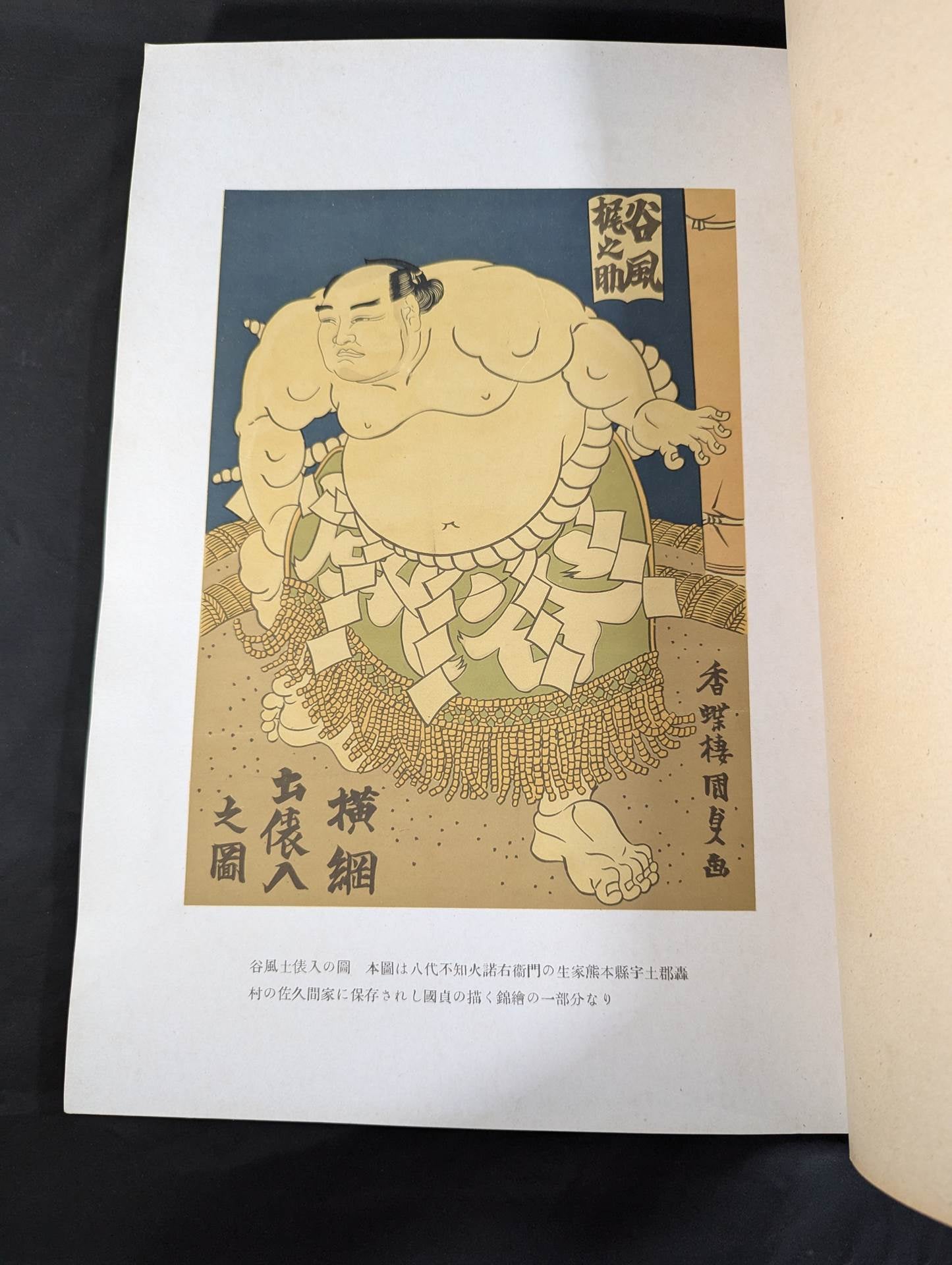 司家公認 歴代横綱手形