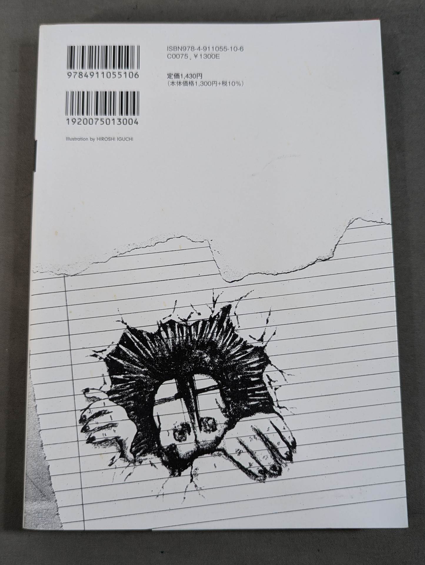 KAMINOGE Vol.144 / Pure is Extreme! Wataru Ichinose