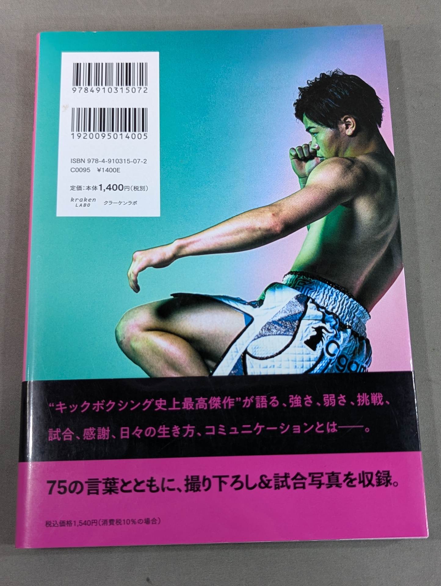 Tenshin Quotations