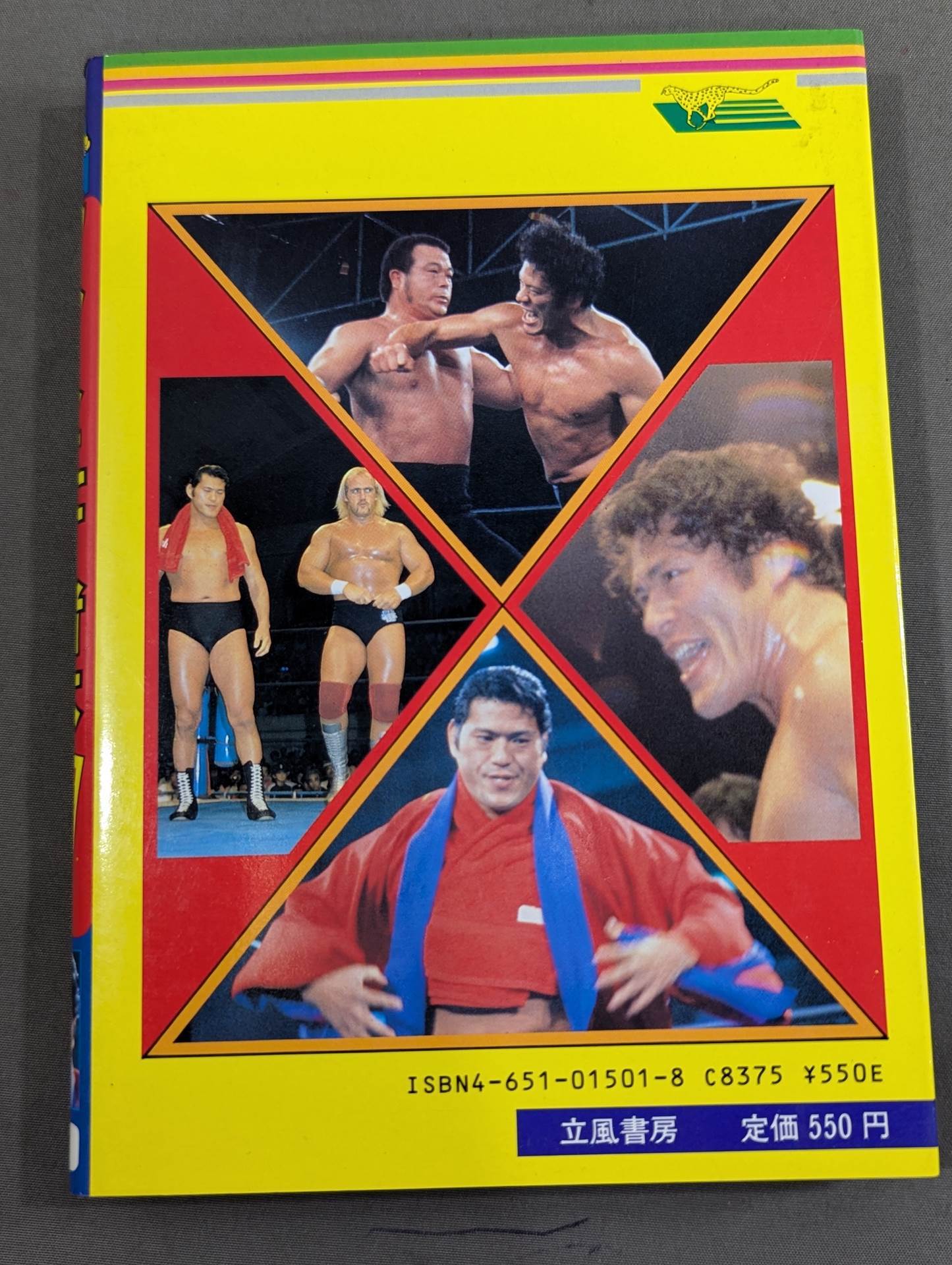 Antonio Inoki Ultra Encyclopedia