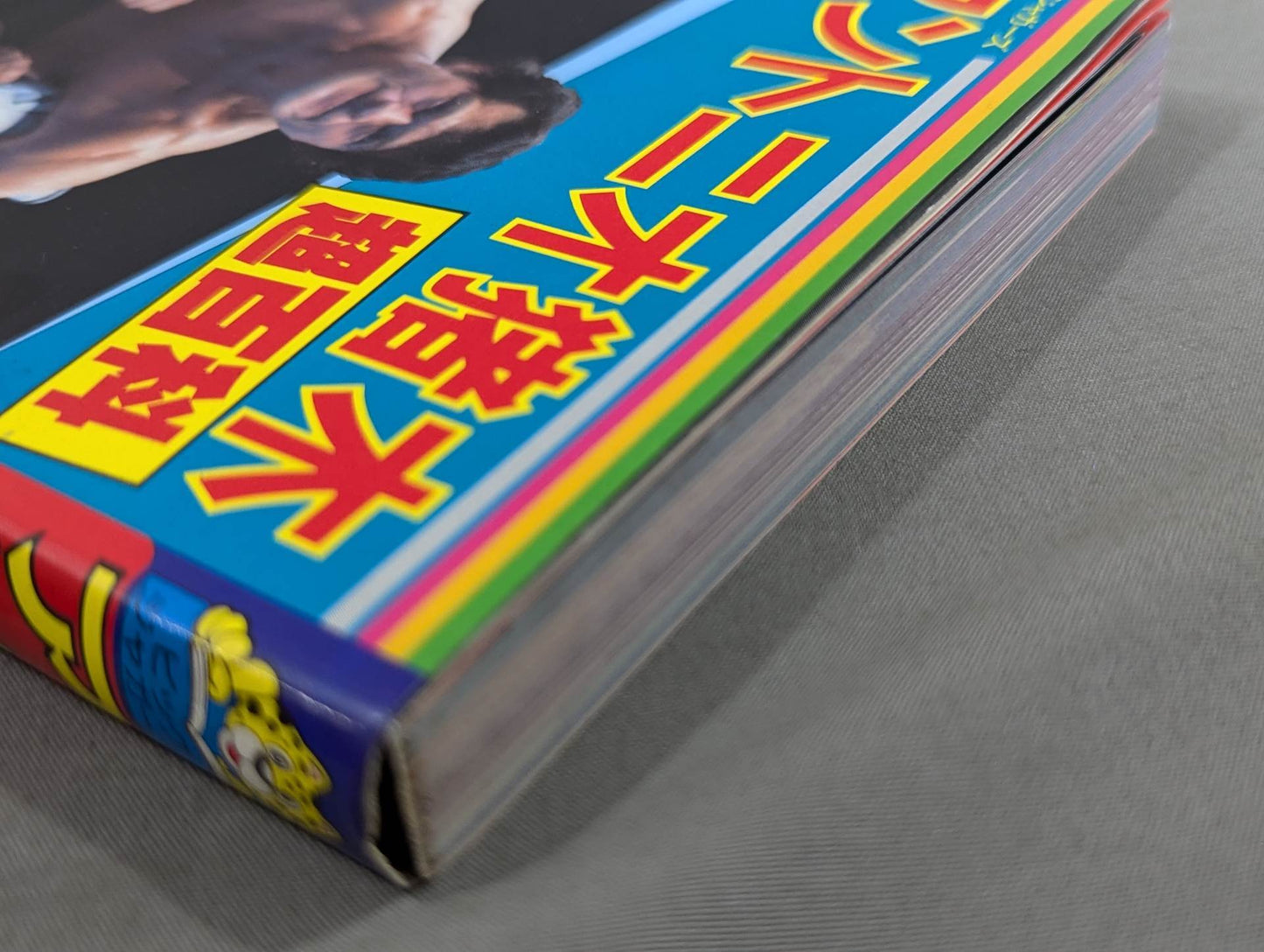 Antonio Inoki Ultra Encyclopedia