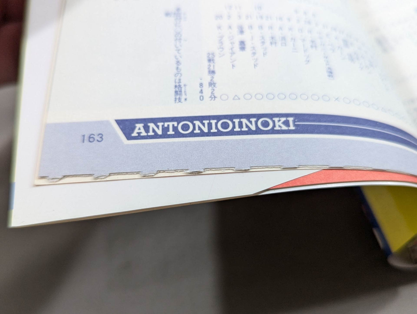 Antonio Inoki Ultra Encyclopedia