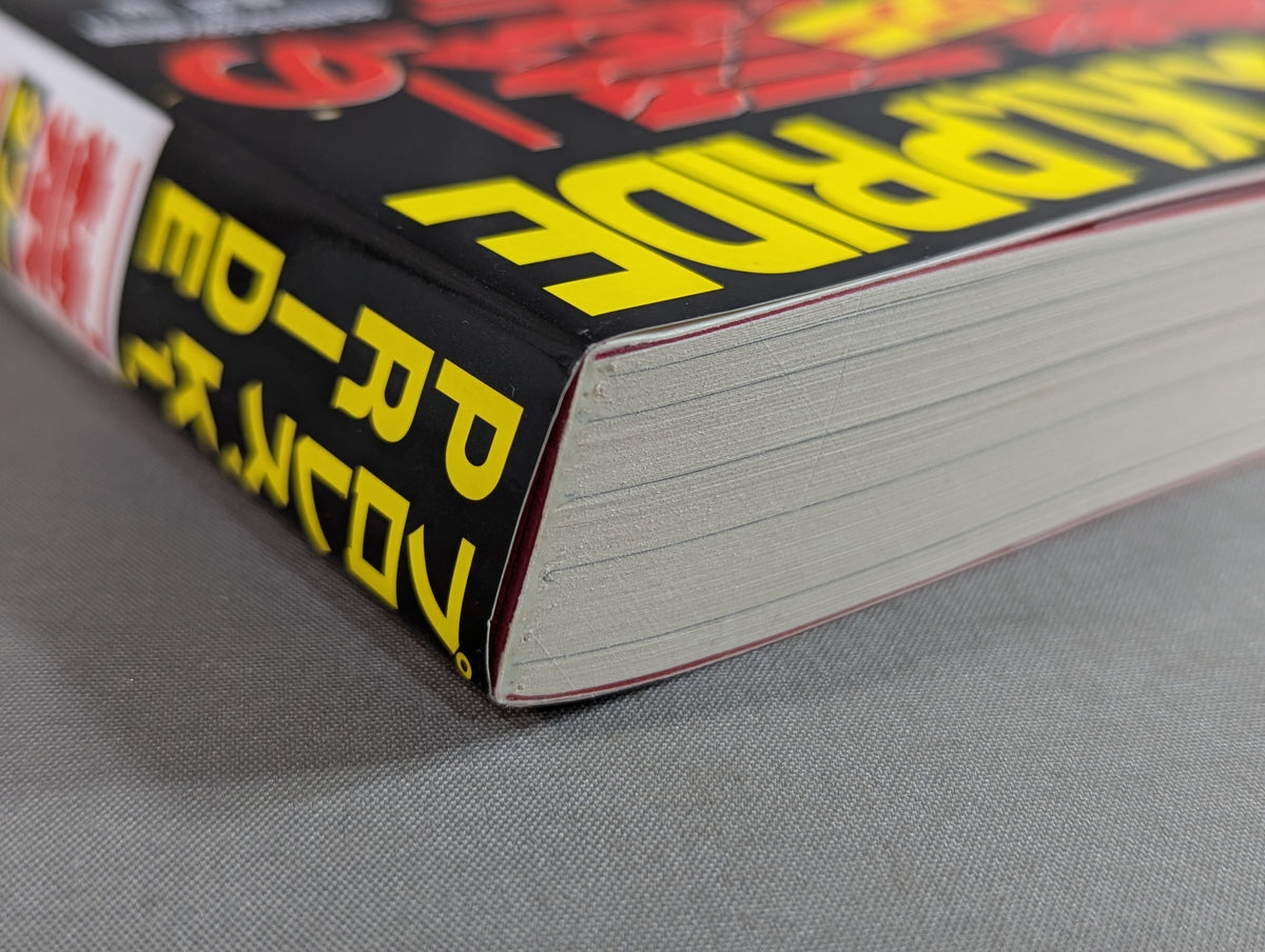 プロレス、K1、PRIDE「禁忌タブー」の読み方