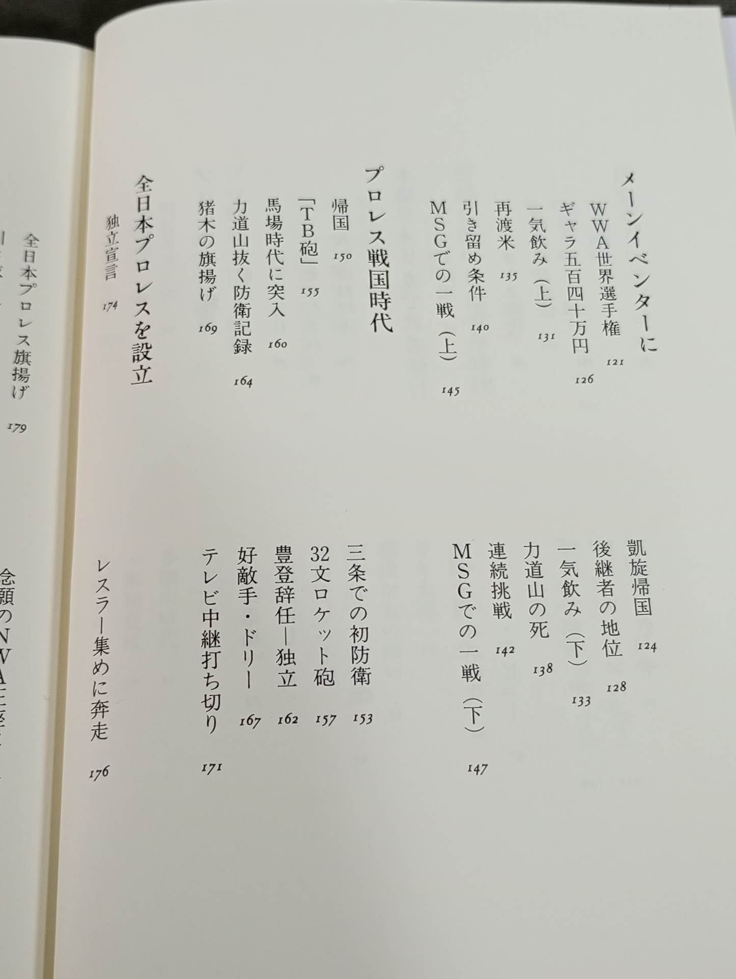 16 Sentences of Passionate Life