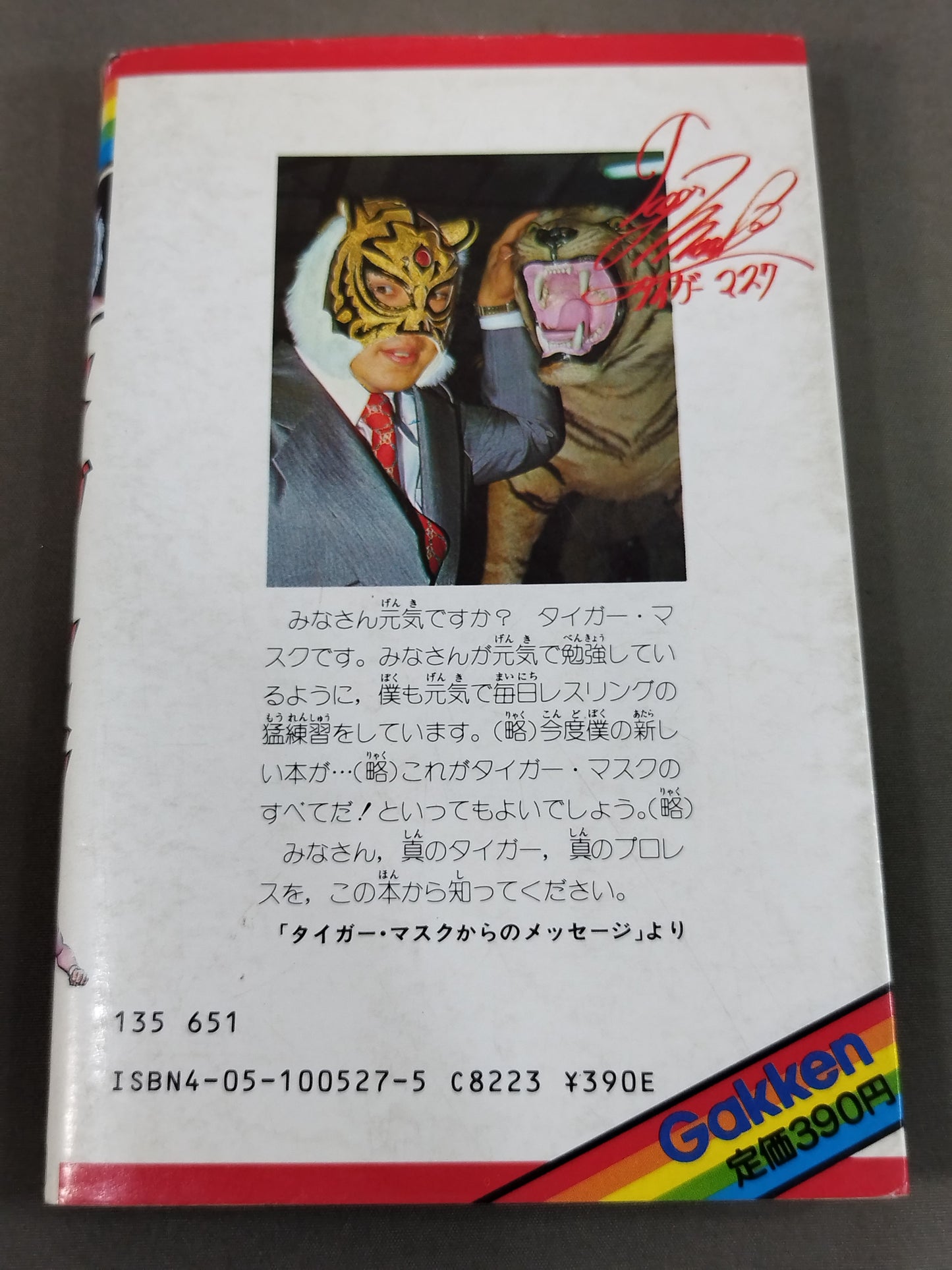 Chronicle Manga Tiger Mask Idol Comics