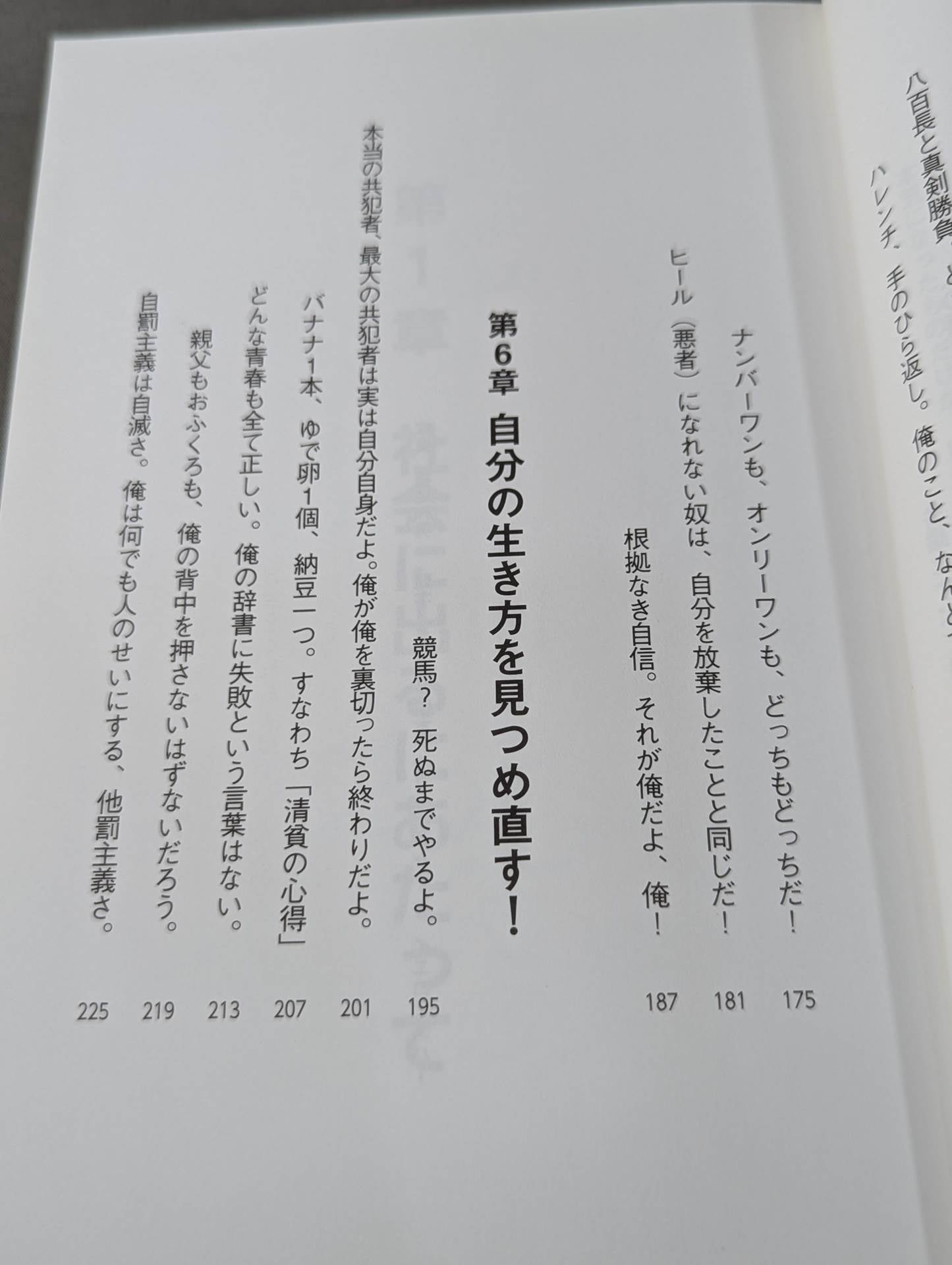 【Tarzan Yamamoto & Sadaharu Tanigawa hand signed autograph 】"What is the meaning of life, not Harenchi!" A completely new textbook of life.