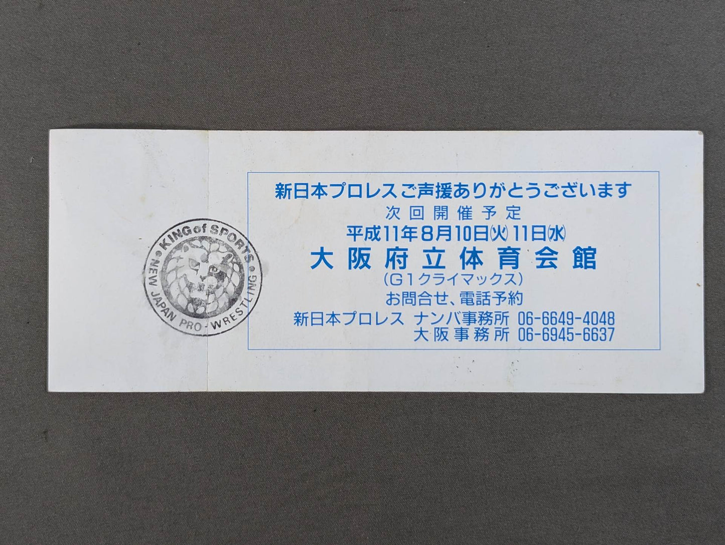 【All Tickets】 SUMMER STRUGGLE ’99