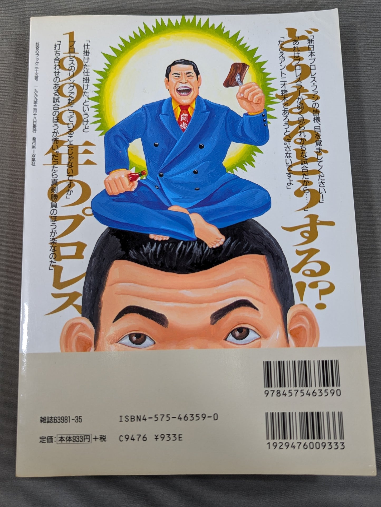 Deadly! Pro Wrestling Gekimoto 3 1.4 Tokyo Dome, The Truth About the "End of the Century"
