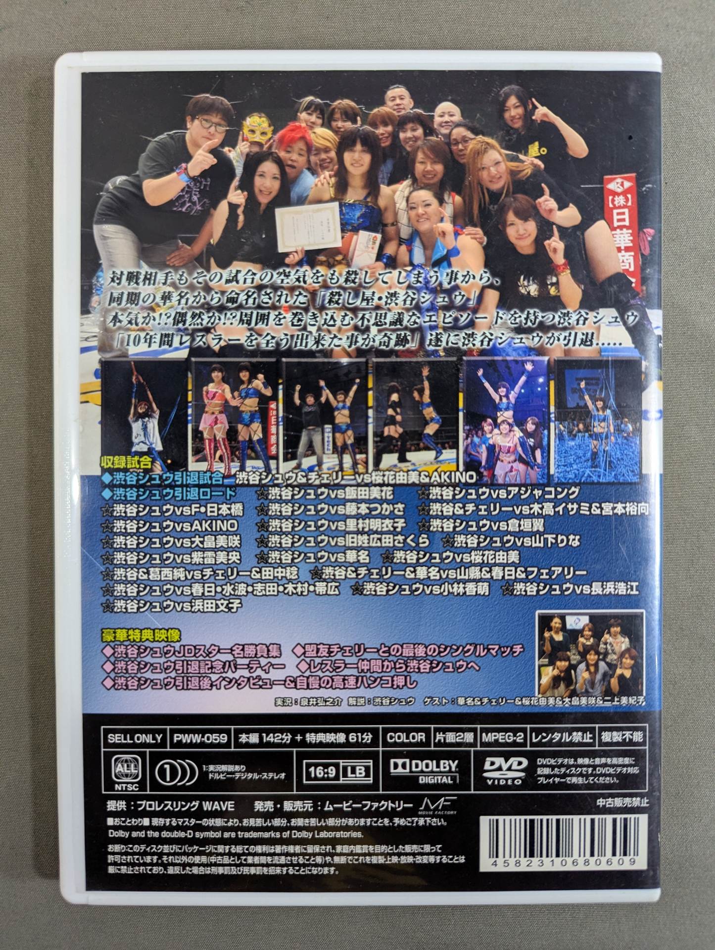 渋谷シュウ引退♪ ★しあわせの殺し屋 タイムマシーンラストライド★