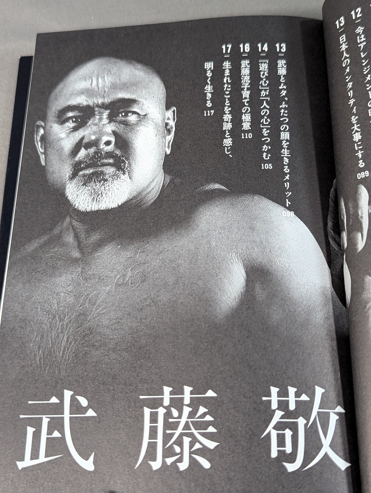 生涯現役という生き方