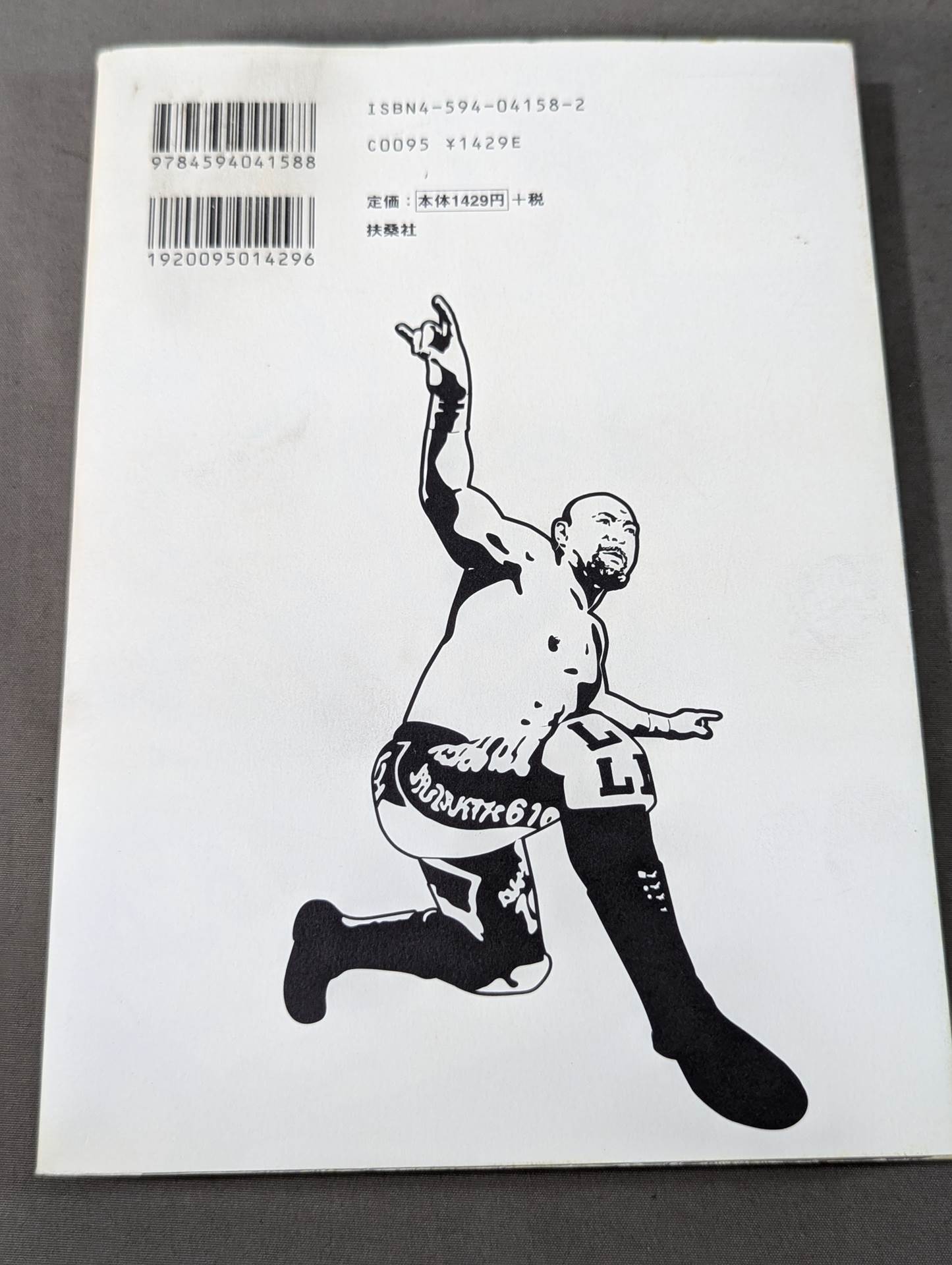 全日本プロレス代表取締役社長 武藤敬司